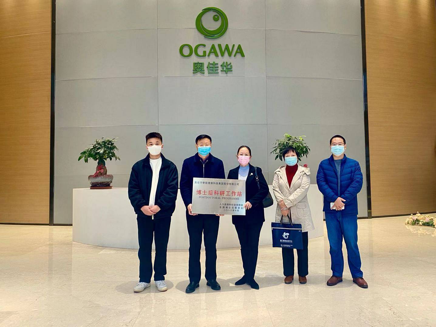 重磅！开云官方站页面登录入口-开云(中国)国家“博士后科研工作站”正式授牌